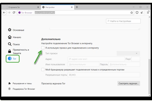 Пополнить кошелек кракен