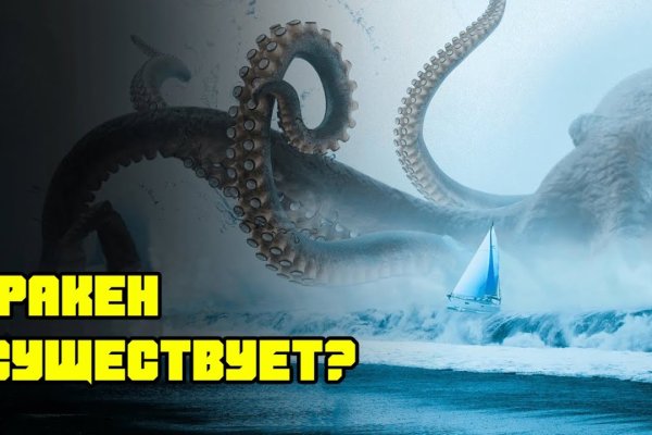 Кракен ссылка vtor