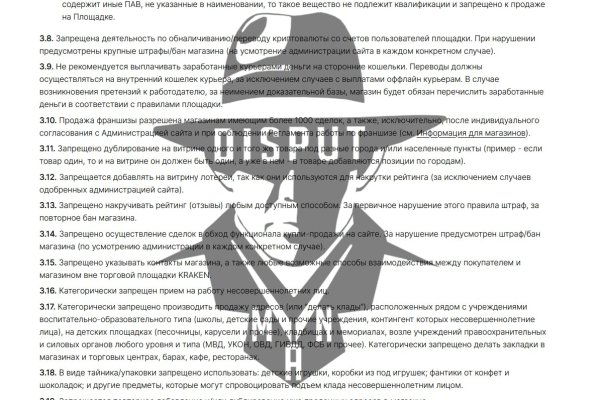 Кракен почему пользователь не найден
