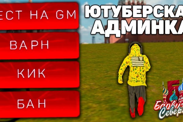 Kraken даркнет рынок