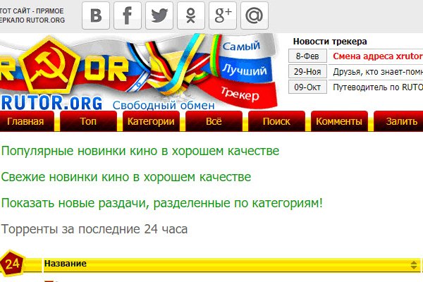 Кракен через тор браузер