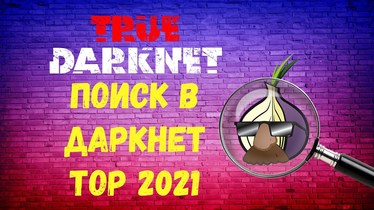 Кракен драг